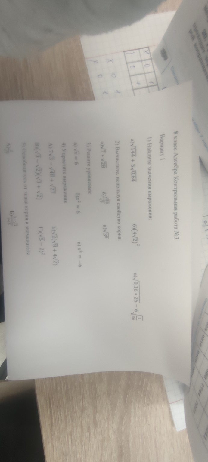 Изображение задачи: 