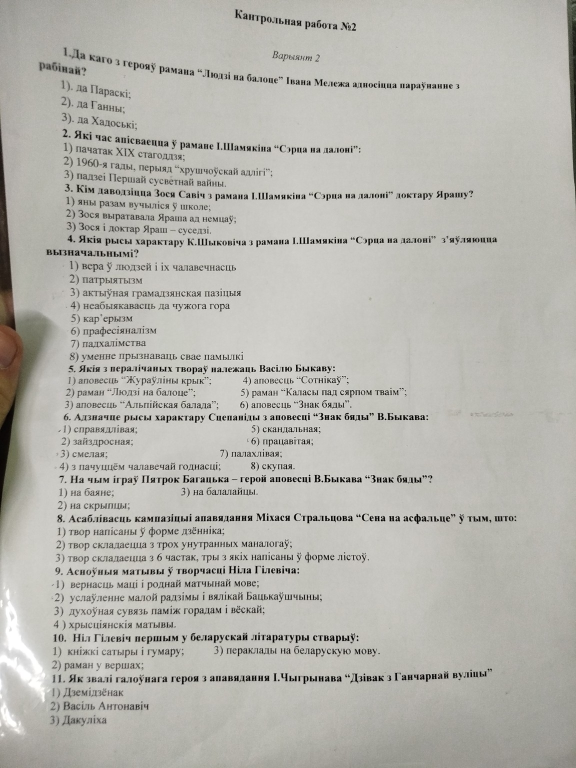 Изображение задачи: 