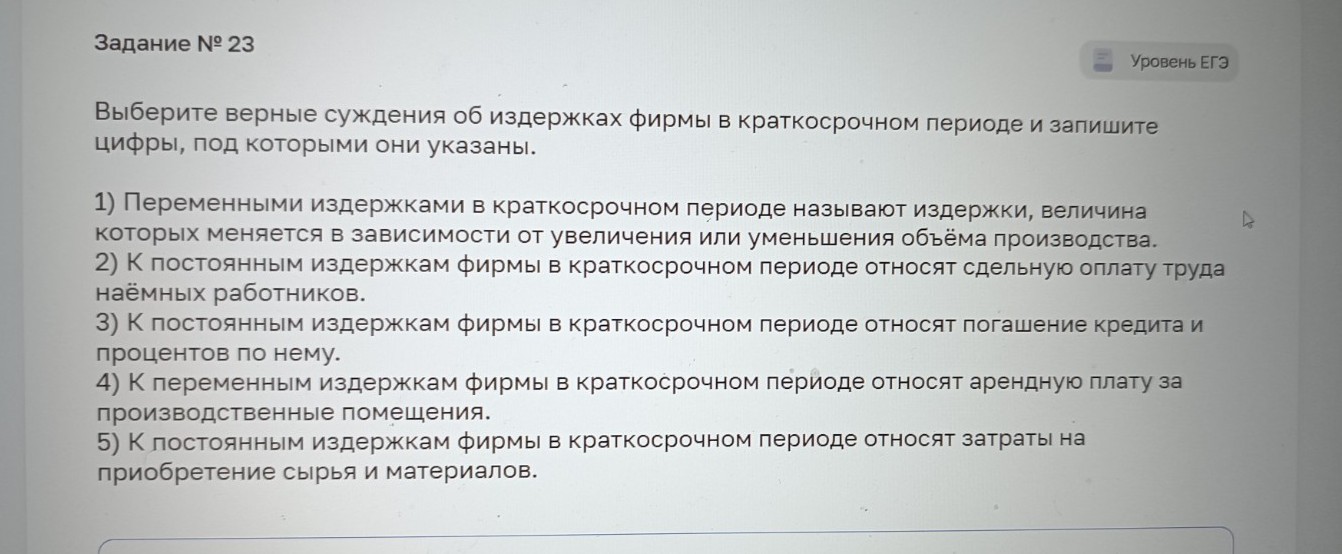 Изображение задачи: Найти правильный ответ Найти правильный ответ На