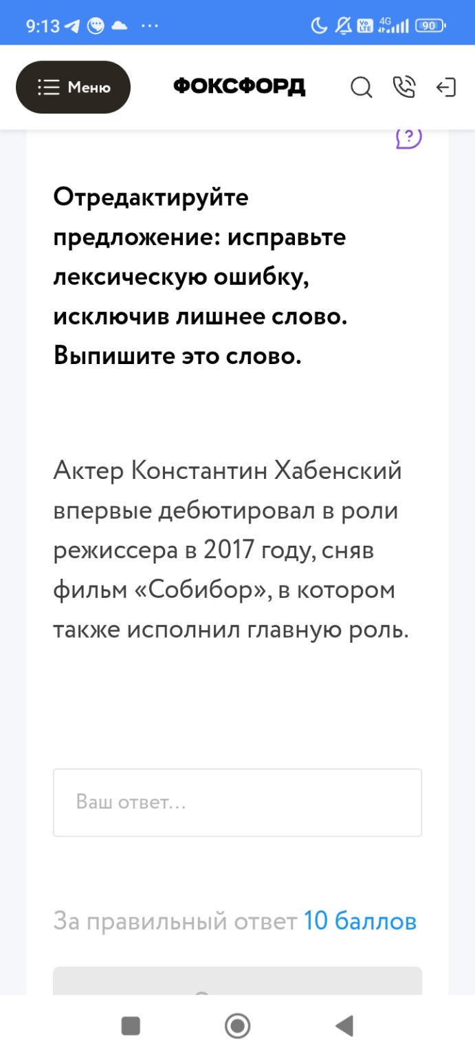 Изображение задачи: Реши все задания