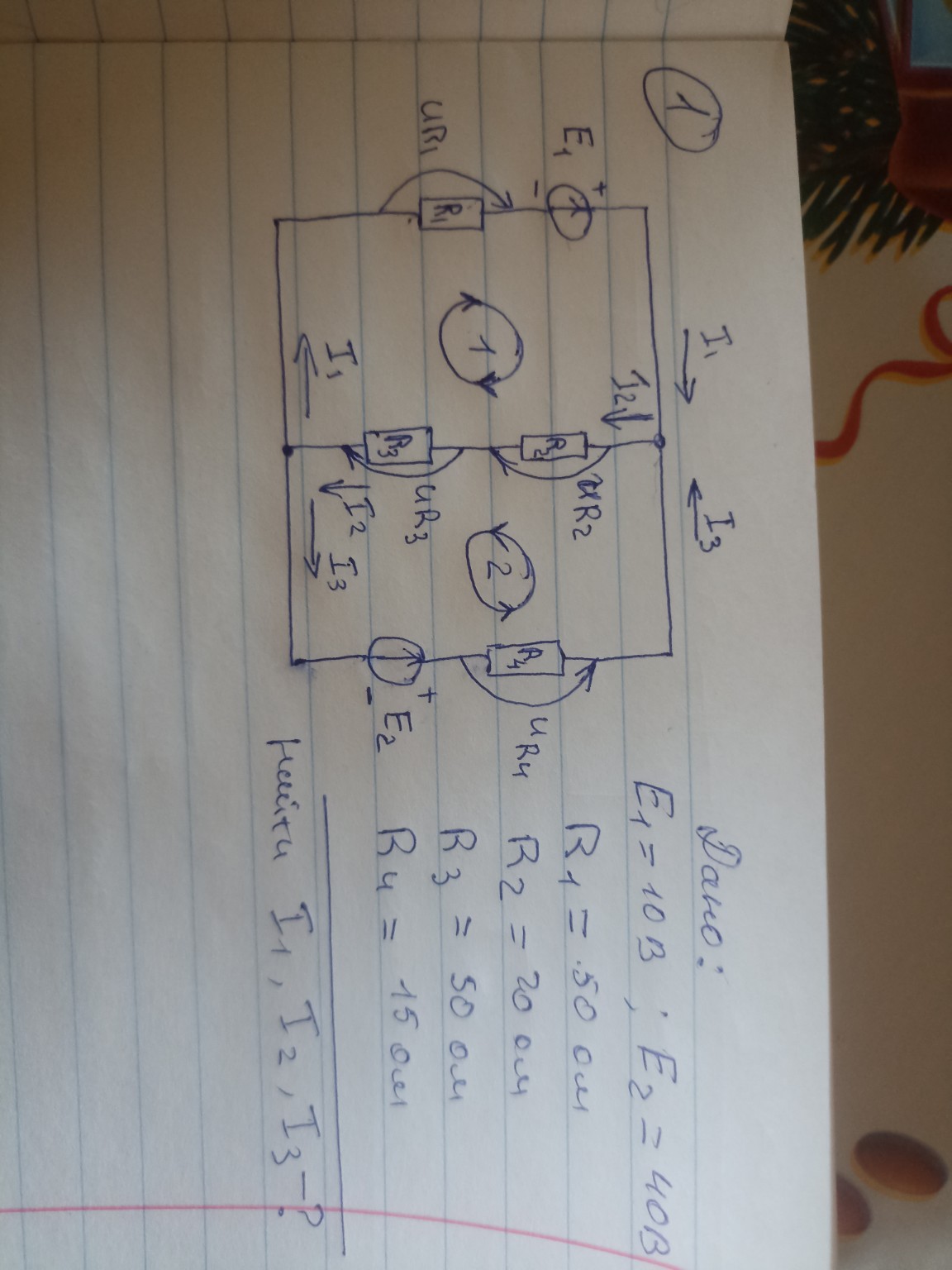 Изображение задачи: роверь правильность решения