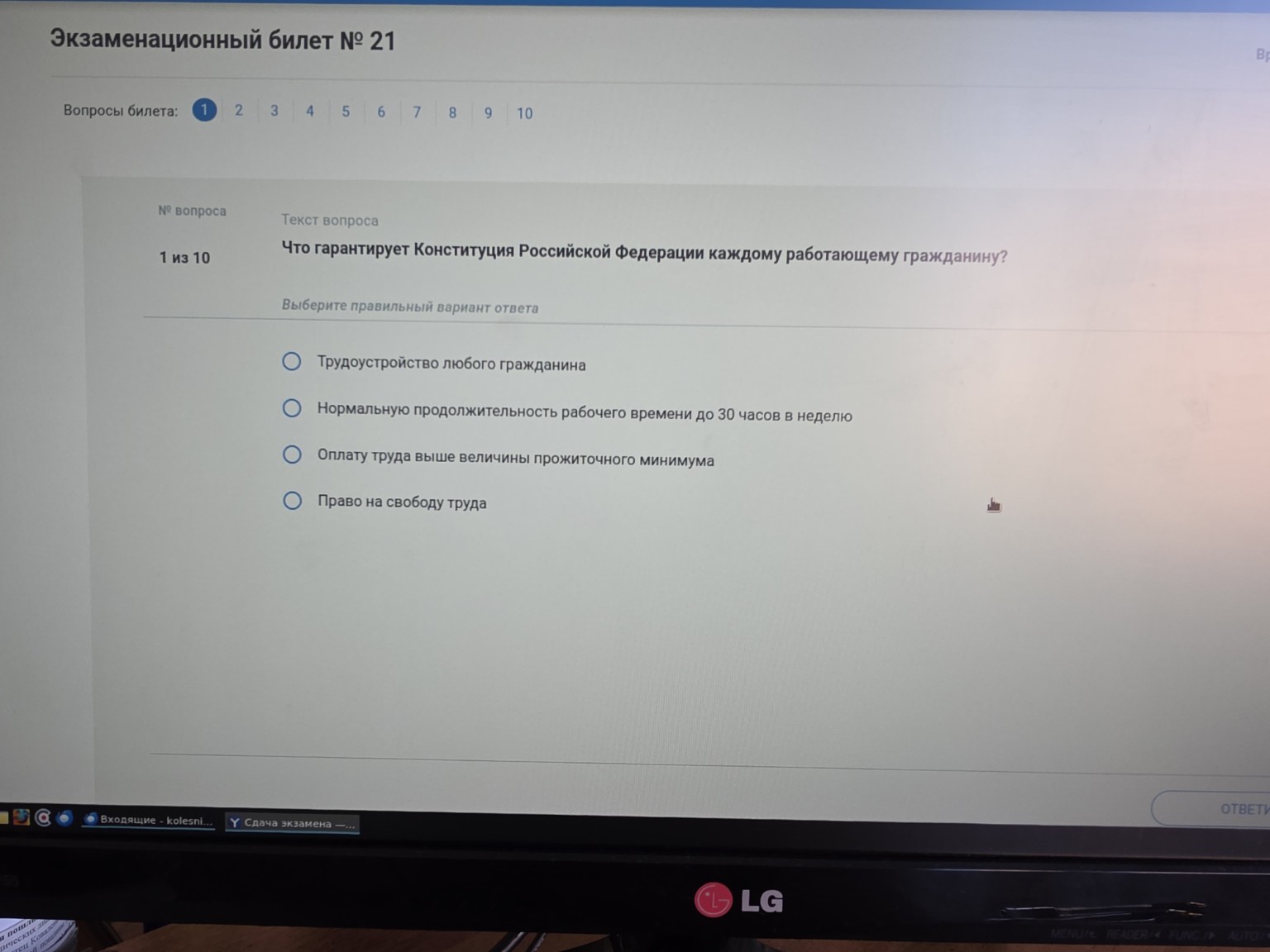 Изображение задачи: 