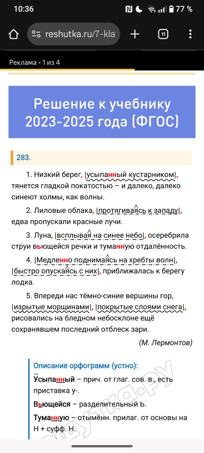 Изображение задачи: Реши задачу: Выдели грамматические осовы каждого п