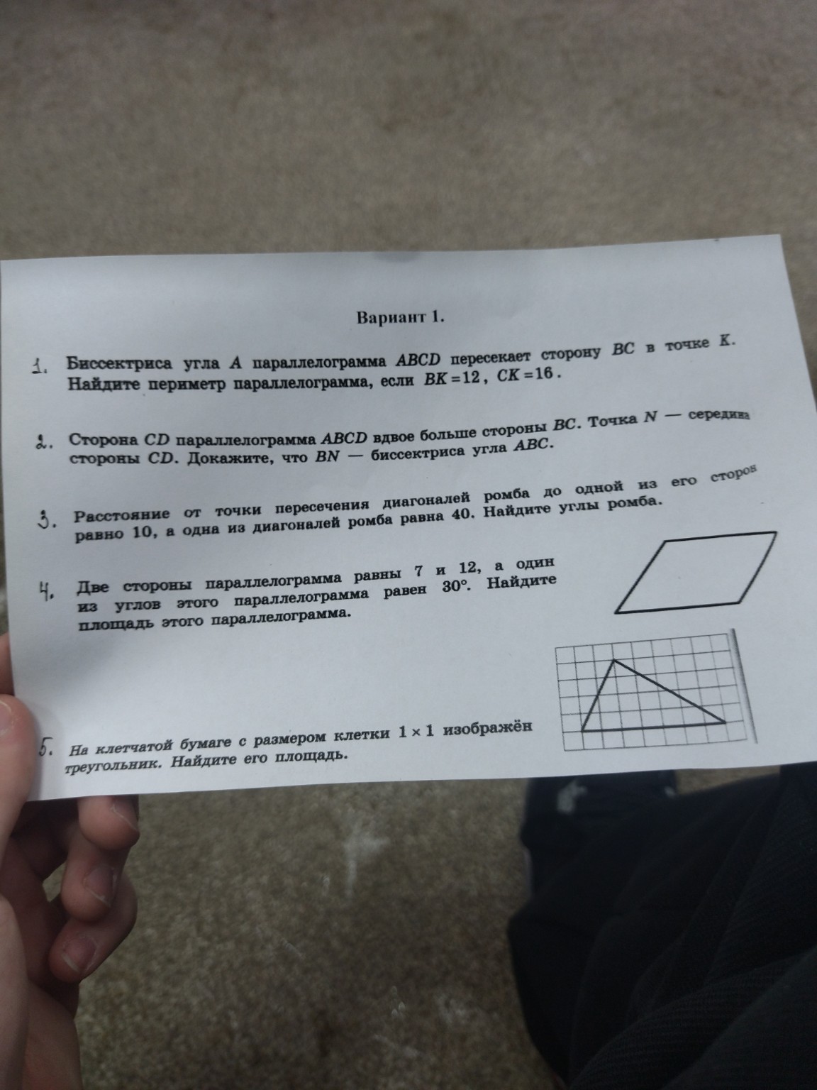 Изображение задачи: 