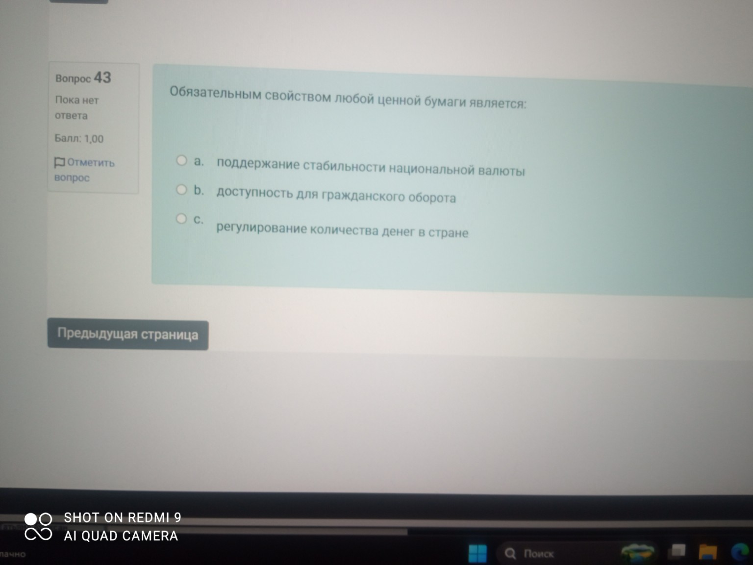 Изображение задачи: