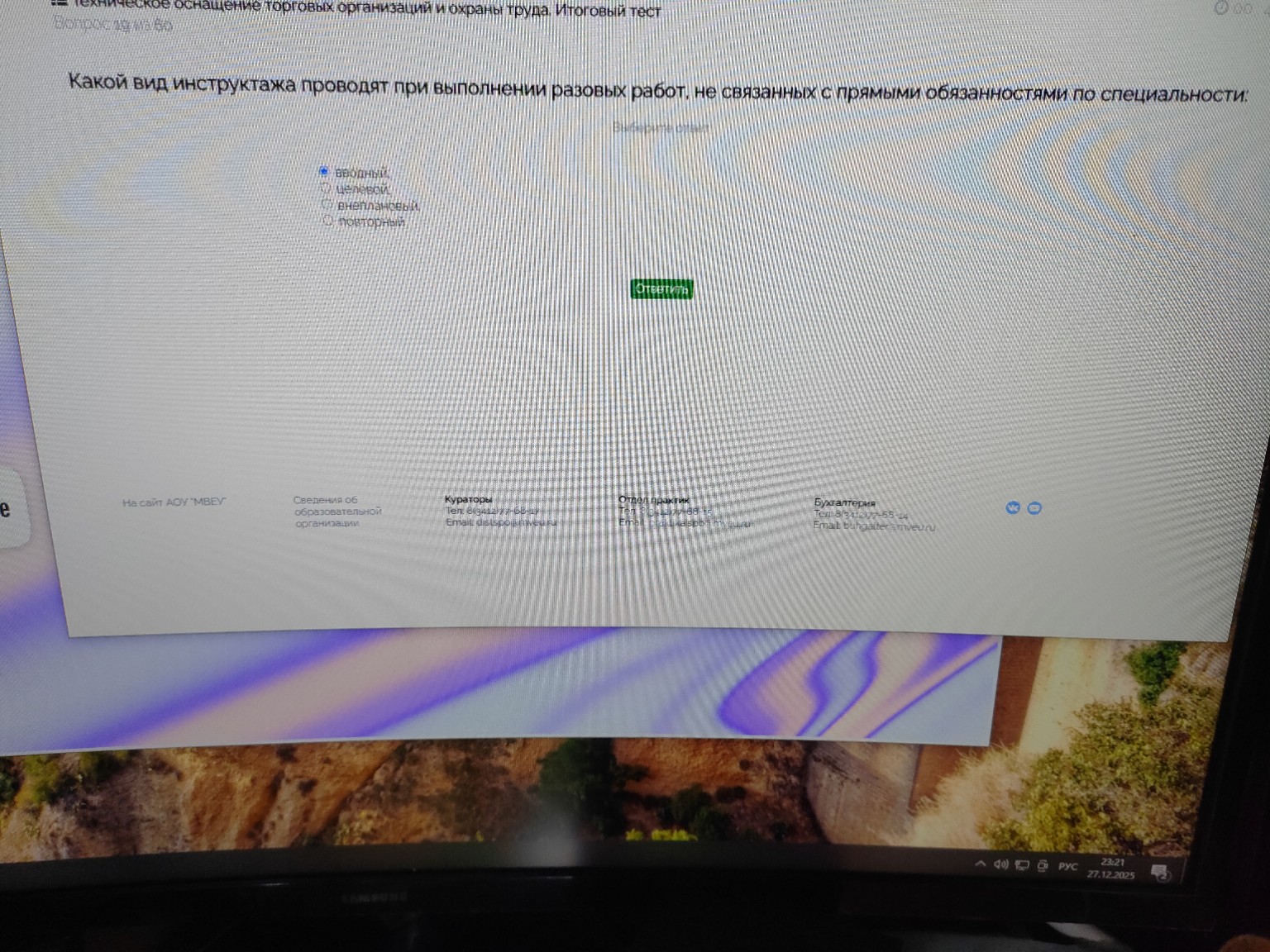 Изображение задачи: 