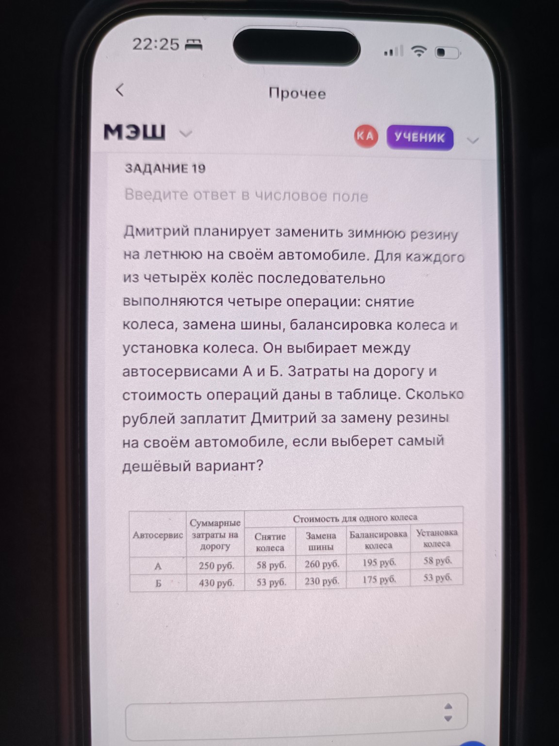 Изображение задачи: 