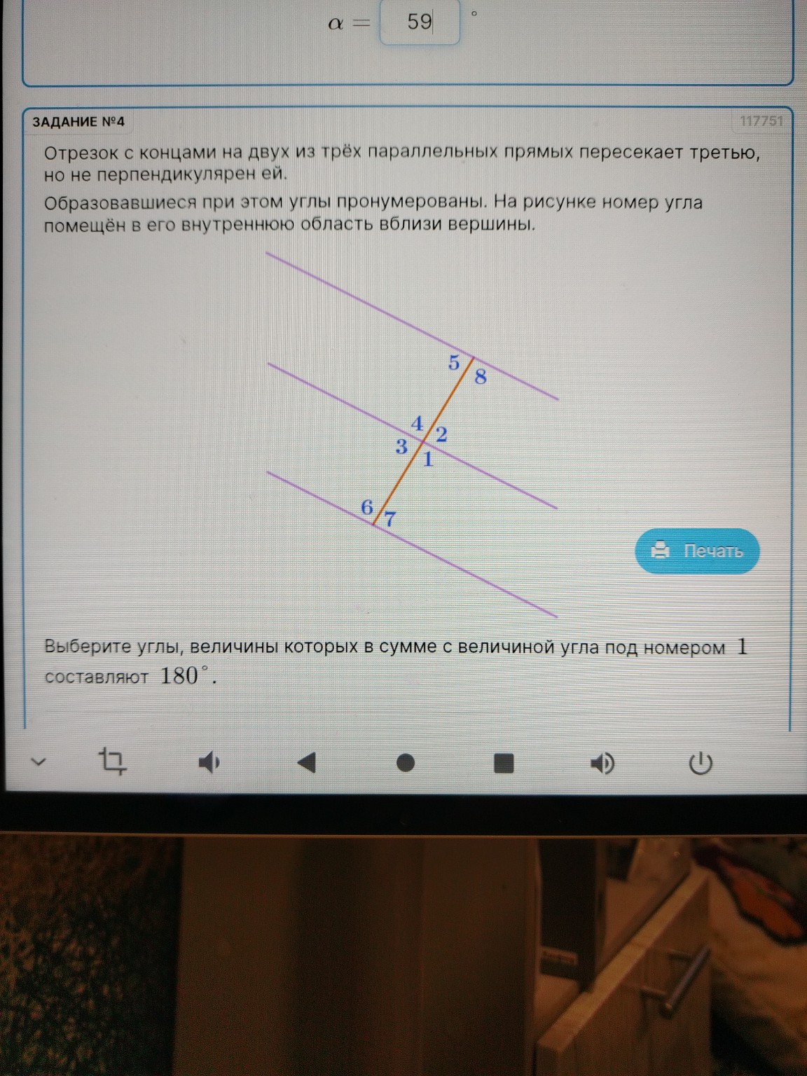 Изображение задачи:
