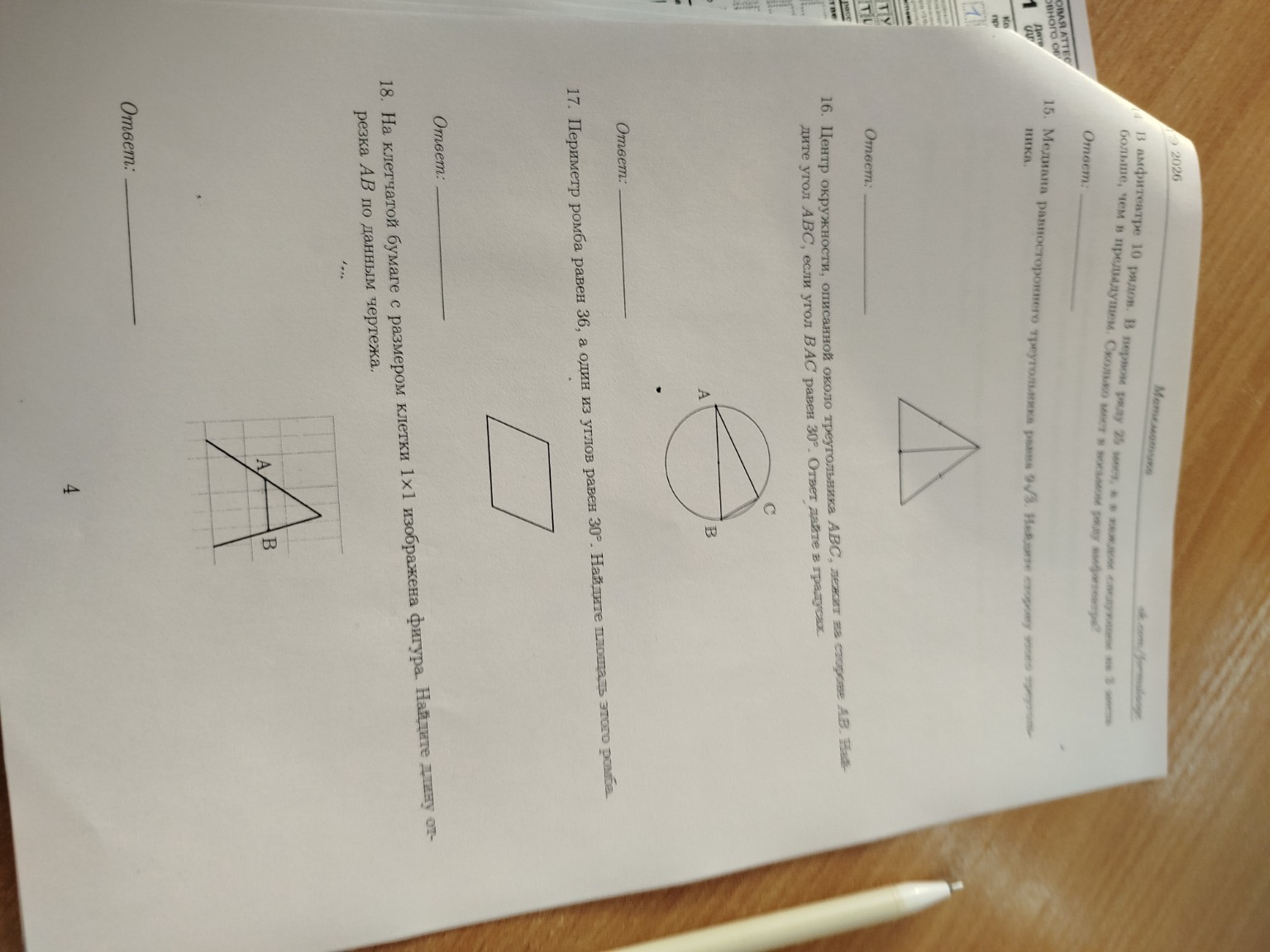 Изображение задачи: 