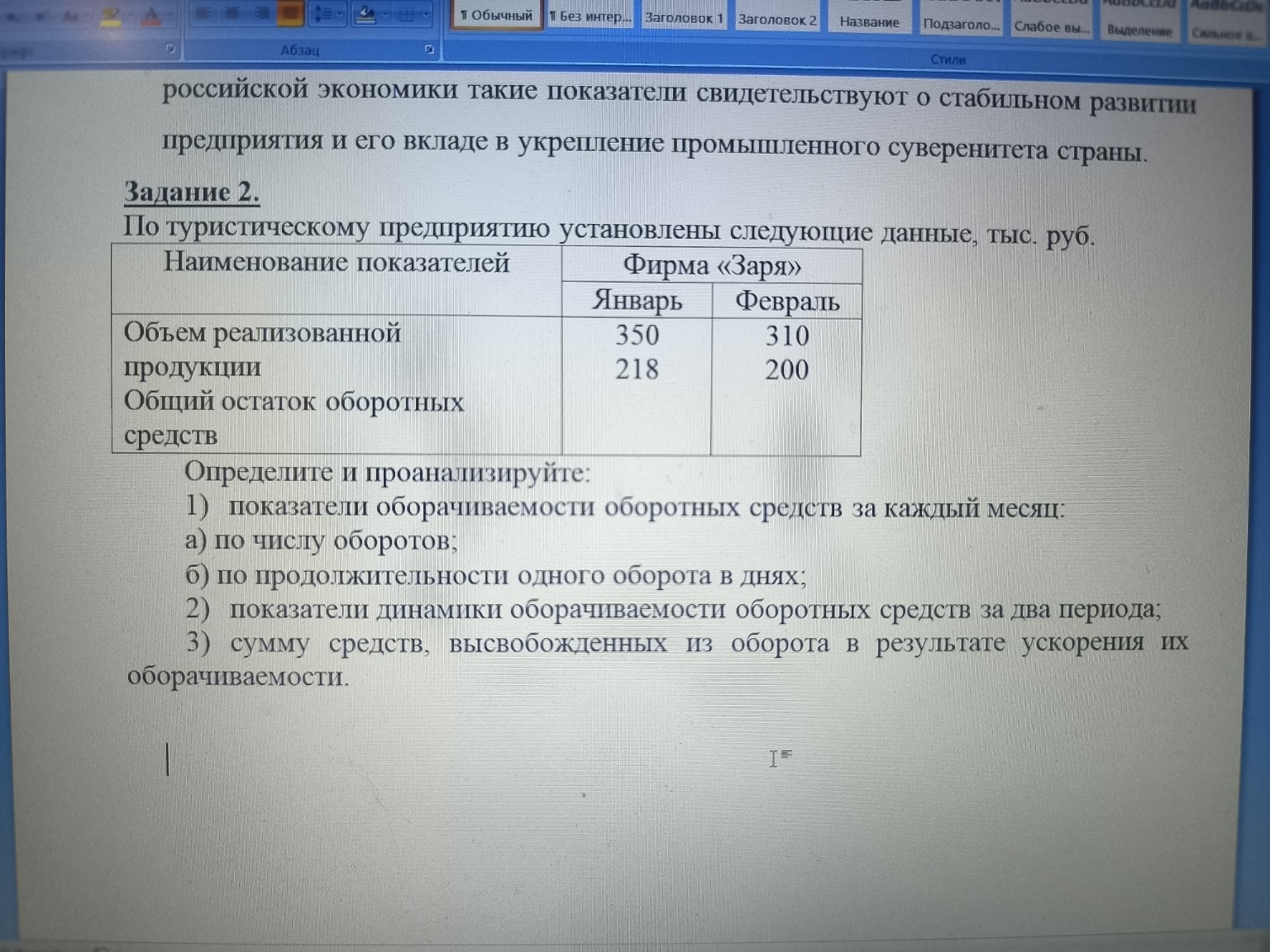 Изображение задачи: 