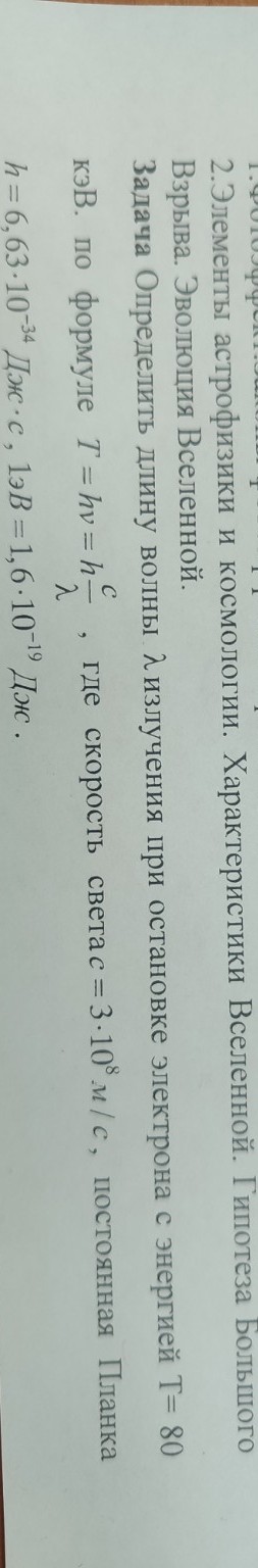 Изображение задачи: 