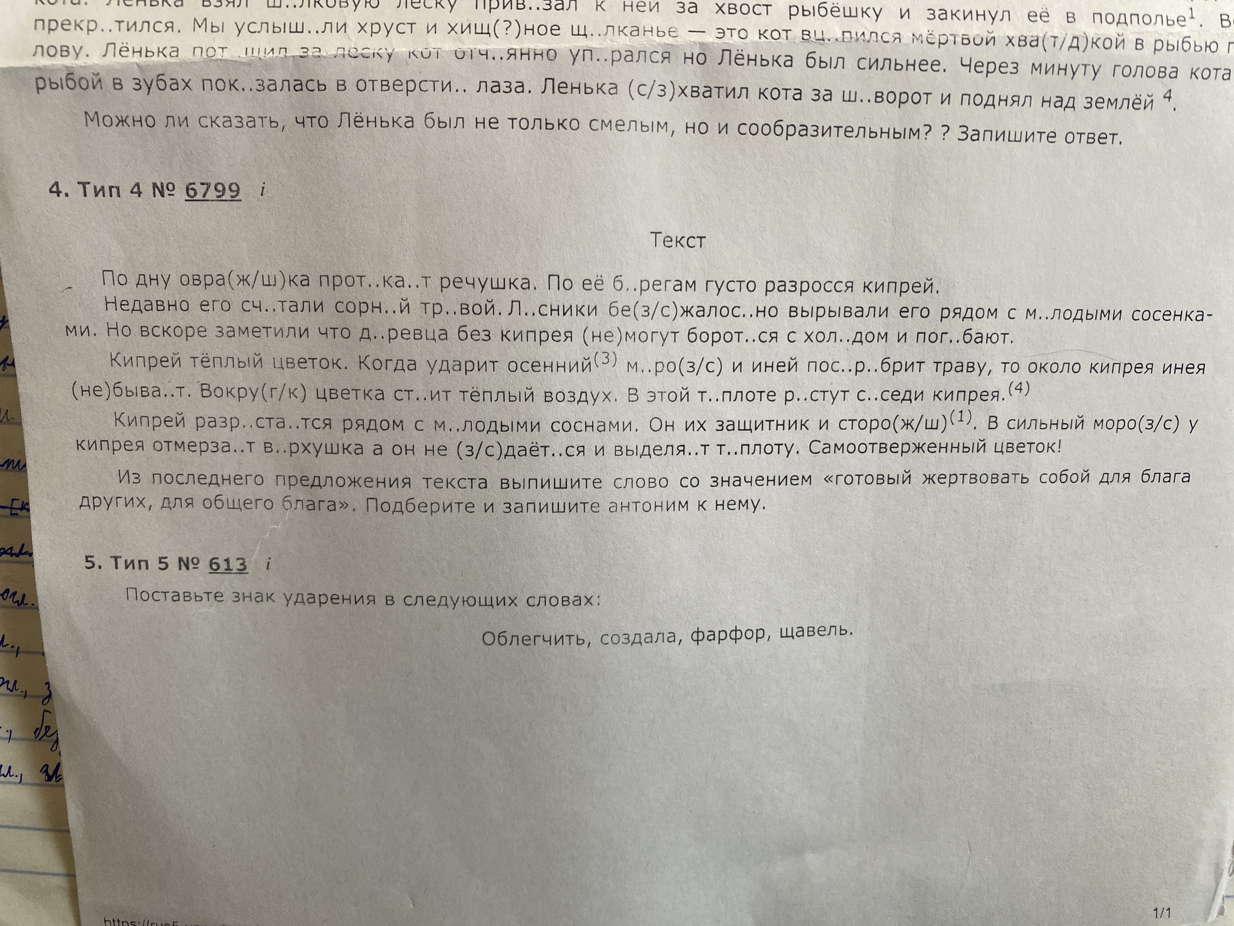 Изображение задачи: 