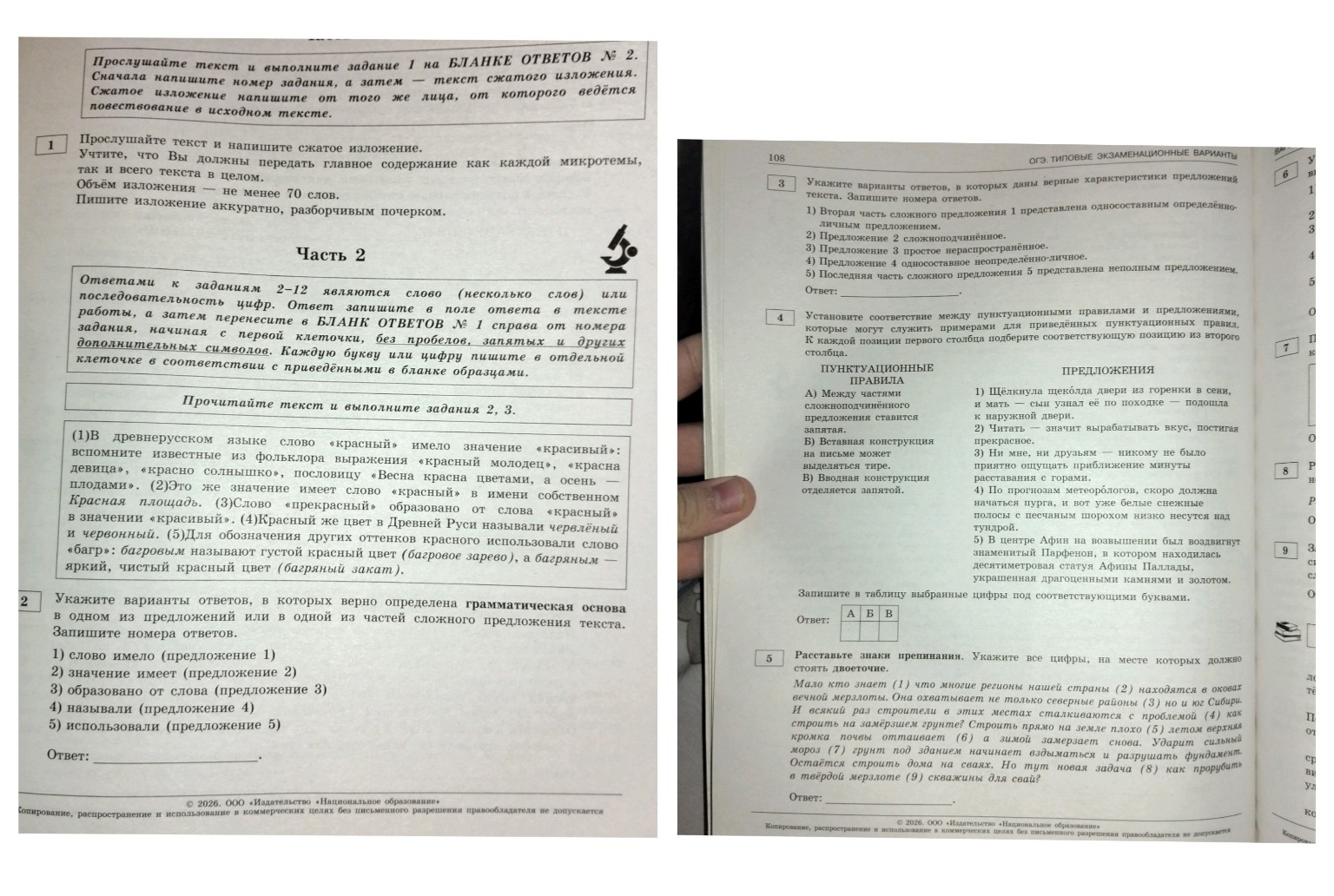 Изображение задачи: Реши задания 3 4 5