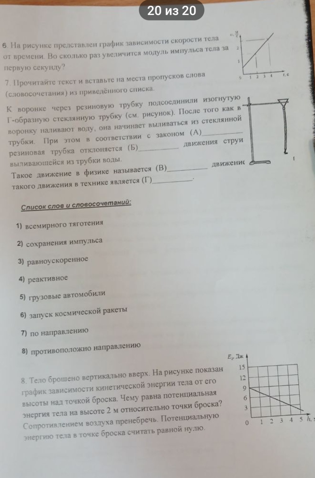 Изображение задачи: 