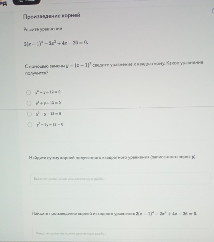 Изображение задачи: Решить с Перво по пятую фотографию.