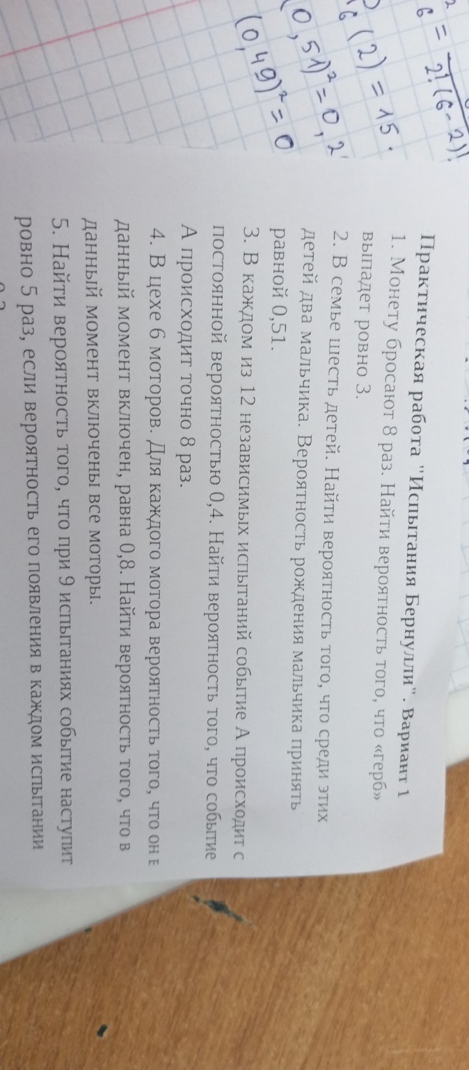 Изображение задачи: с формулами и подробно