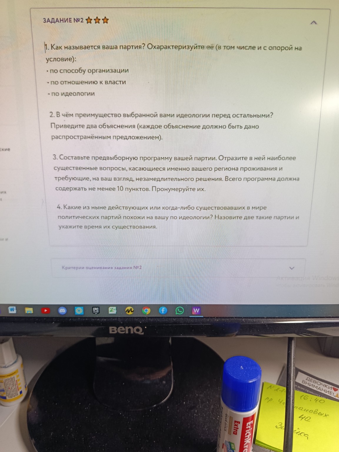 Изображение задачи: 