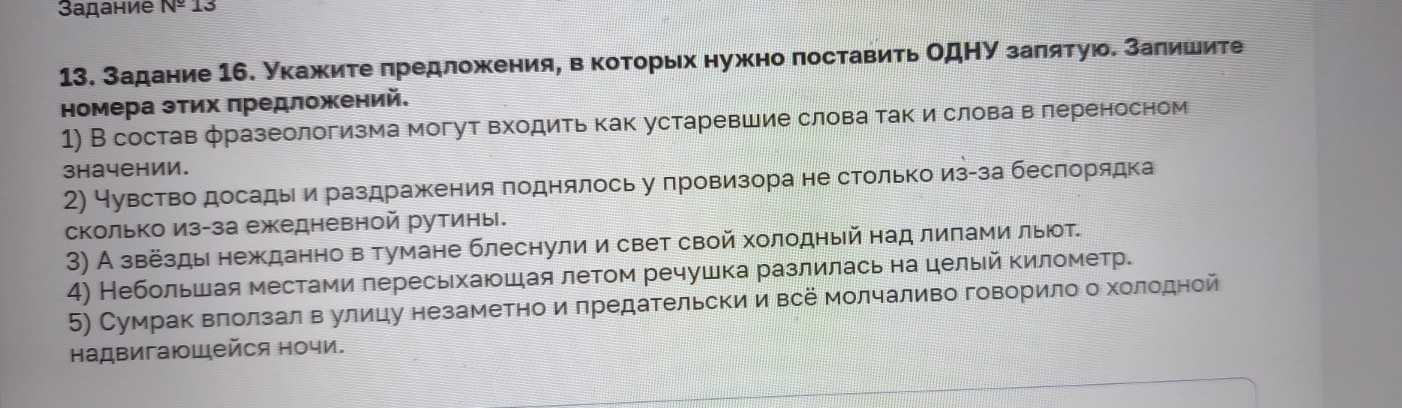 Изображение задачи: айти правильный ответ Реши задачу: Найти правильны