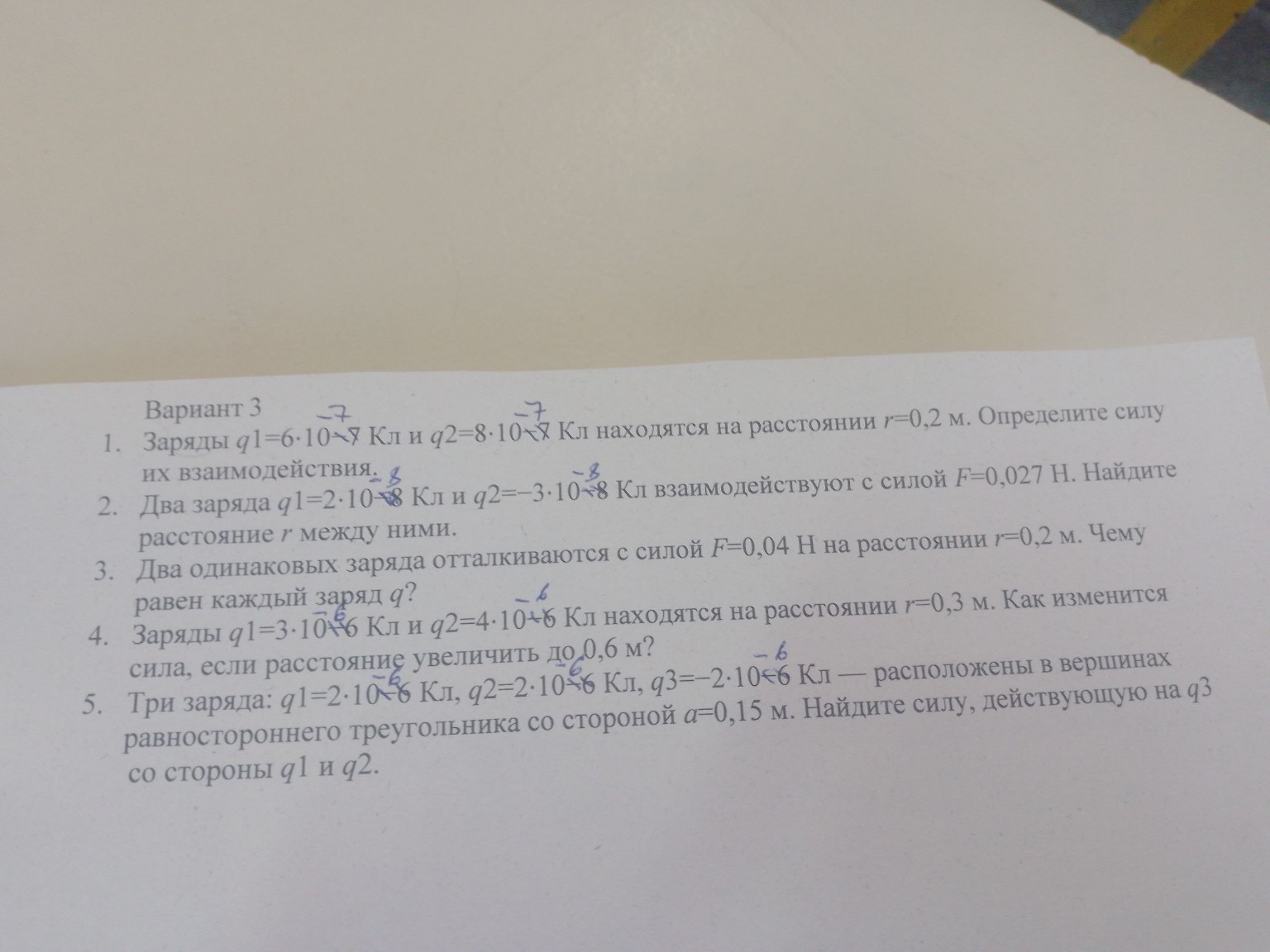 Изображение задачи: 