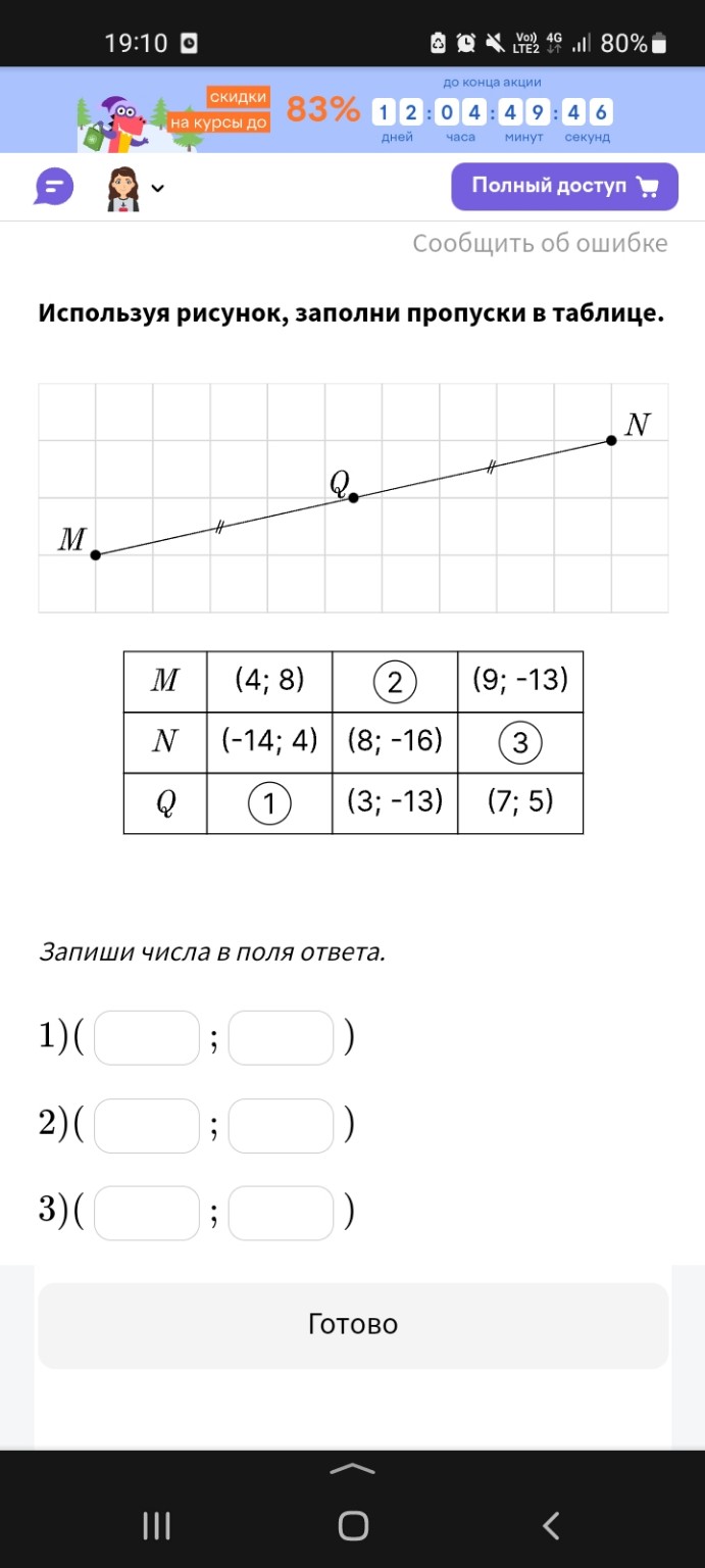 Изображение задачи: