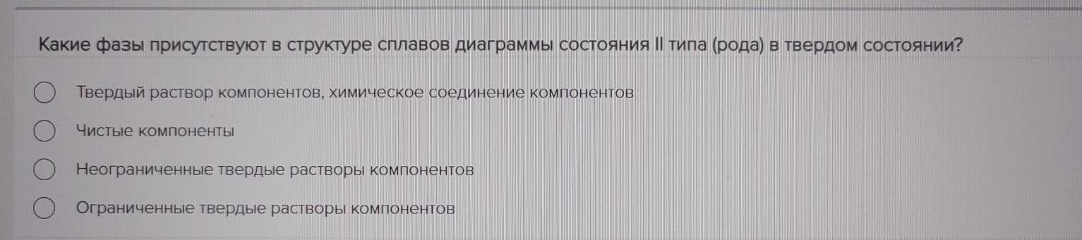 Изображение задачи: Реши задачу: Дай ответ на вопрос по материаловеден
