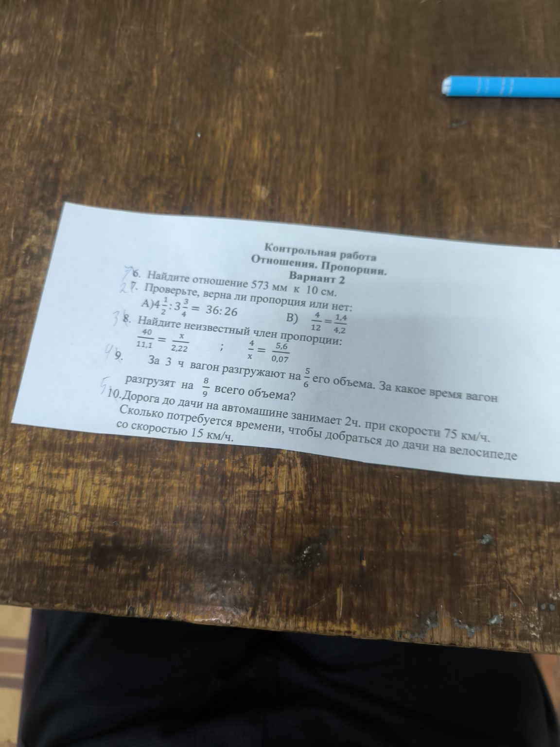 Изображение задачи: Реши задачу: реши это