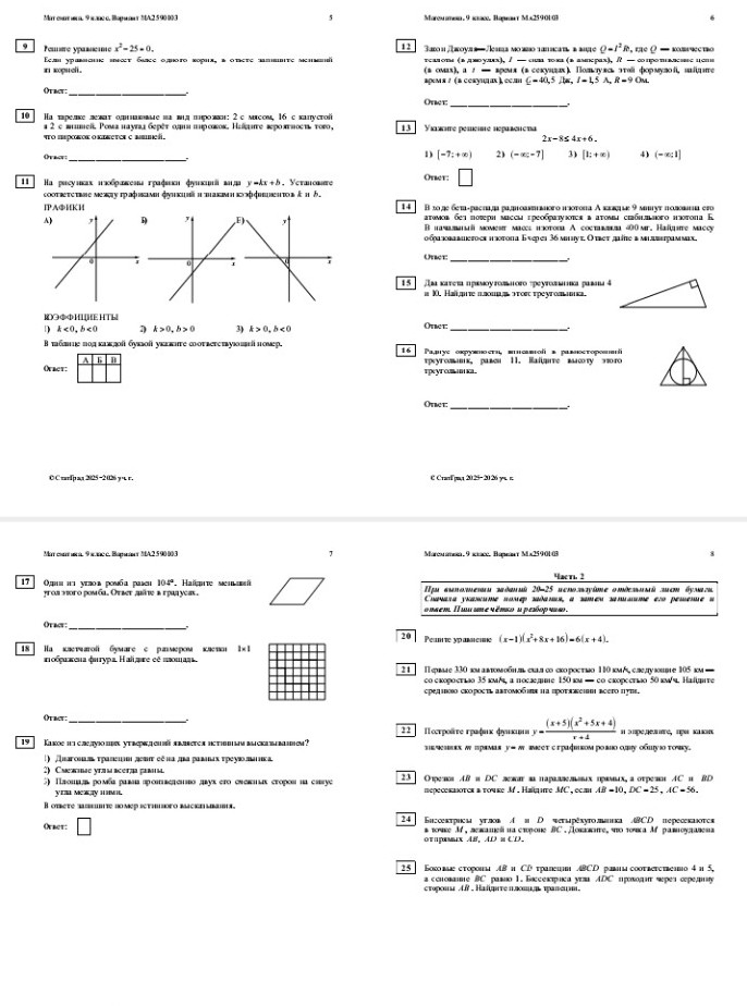 Изображение задачи: