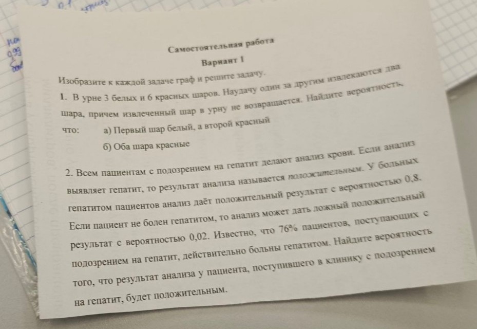 Изображение задачи: Реши задачу: Построить граф Реши задачу: Решить с 