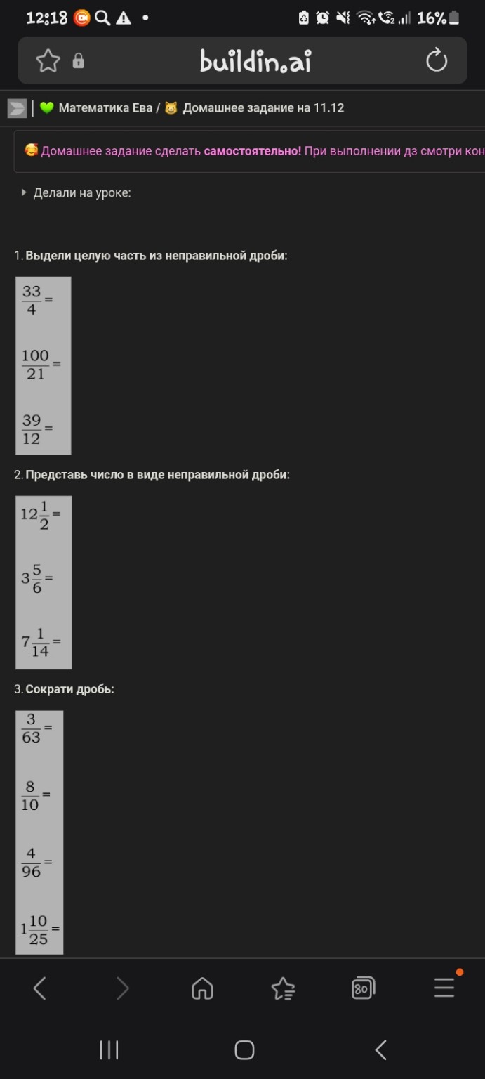 Изображение задачи: