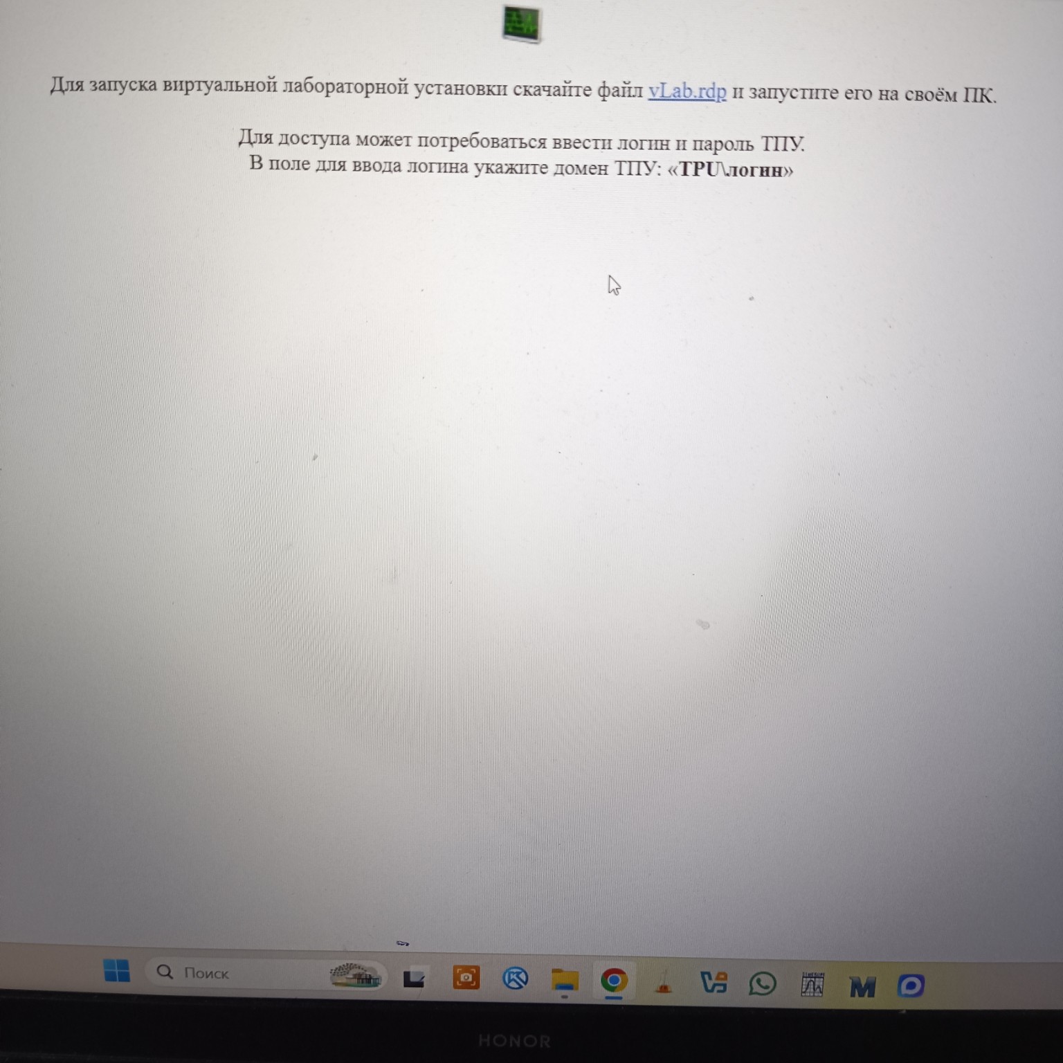 Изображение задачи: Реши задачу: Что скачать на ноутбук чтоб открыть ф