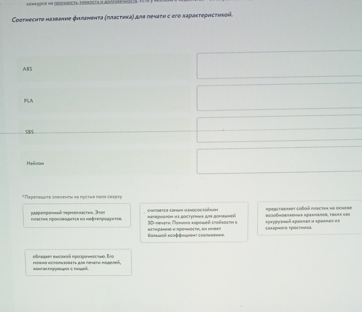 Изображение задачи: Пришить с первой по 4 фотографии. Реши задачу: Про