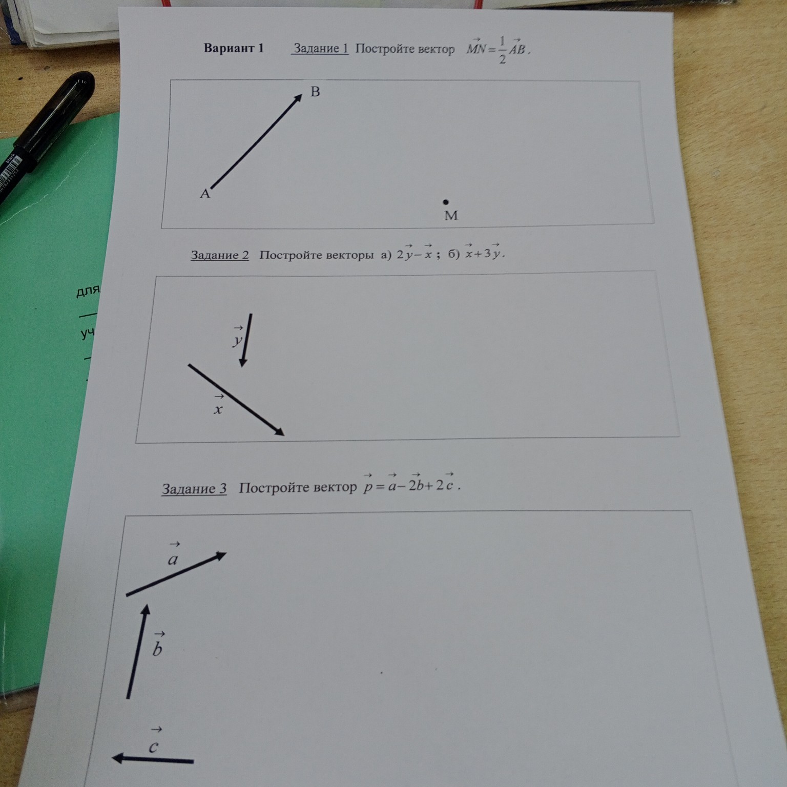 Изображение задачи: Реши задачу: Как это делать
