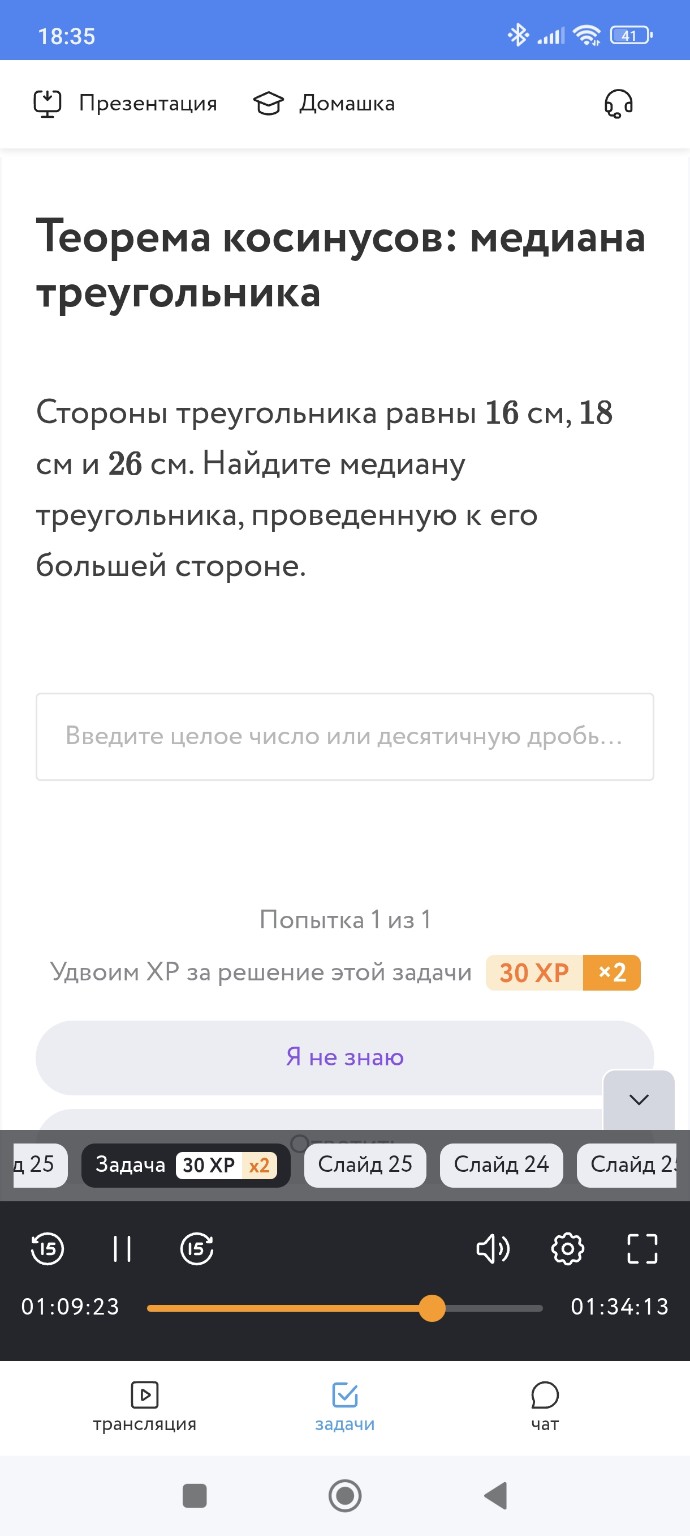 Изображение задачи: