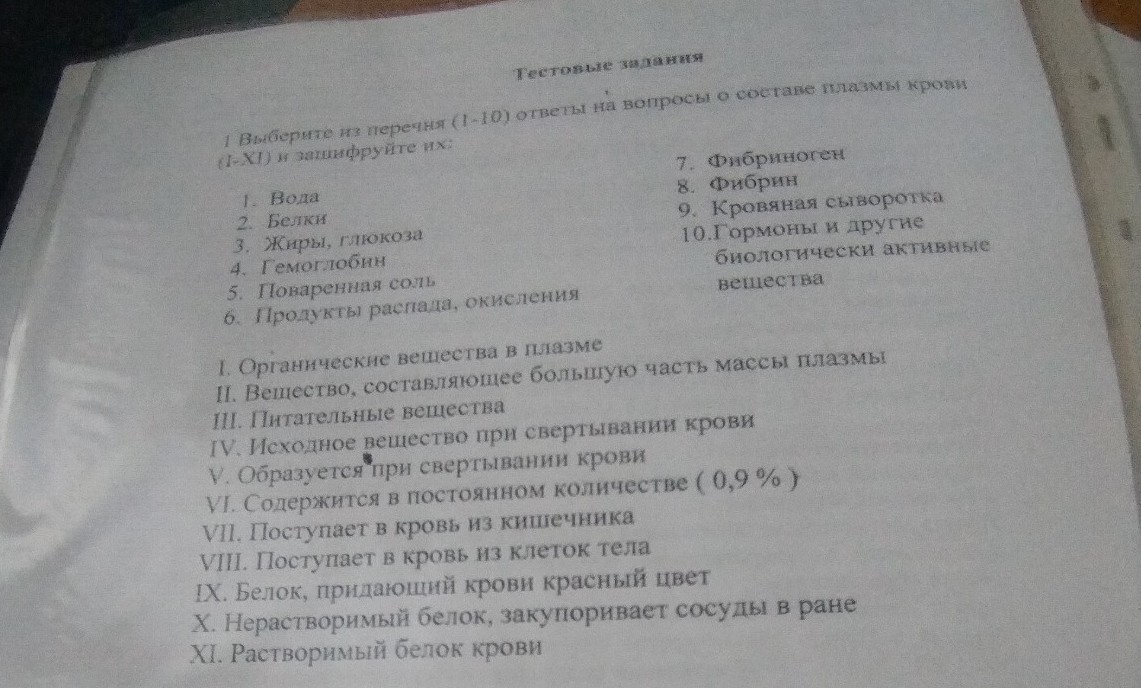 Изображение задачи: Выполни задание