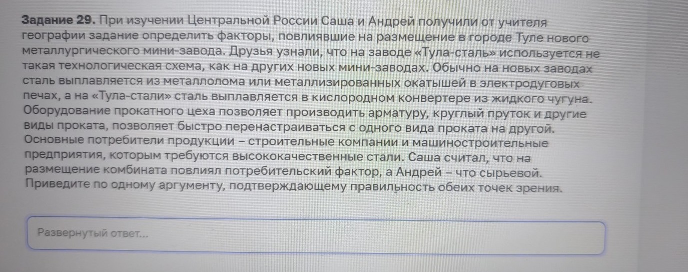 Изображение задачи: Реши задачу: Найти правильный ответ Реши задачу: Н