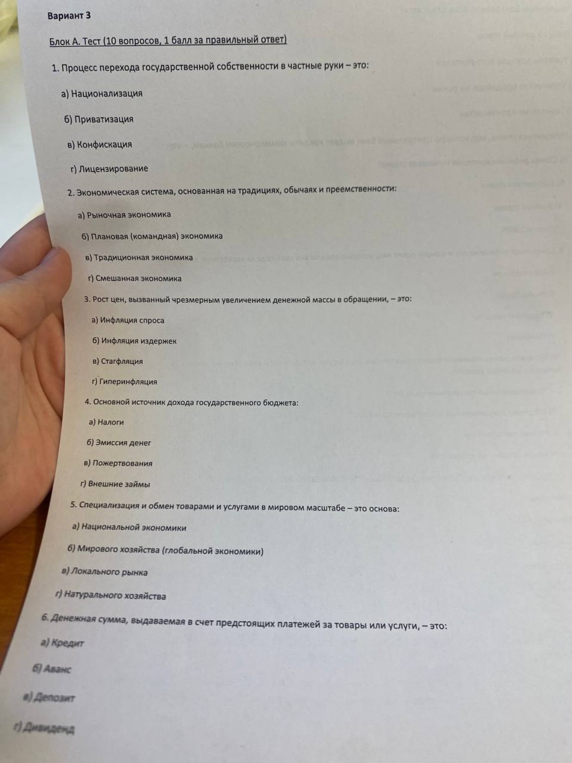 Изображение задачи: 