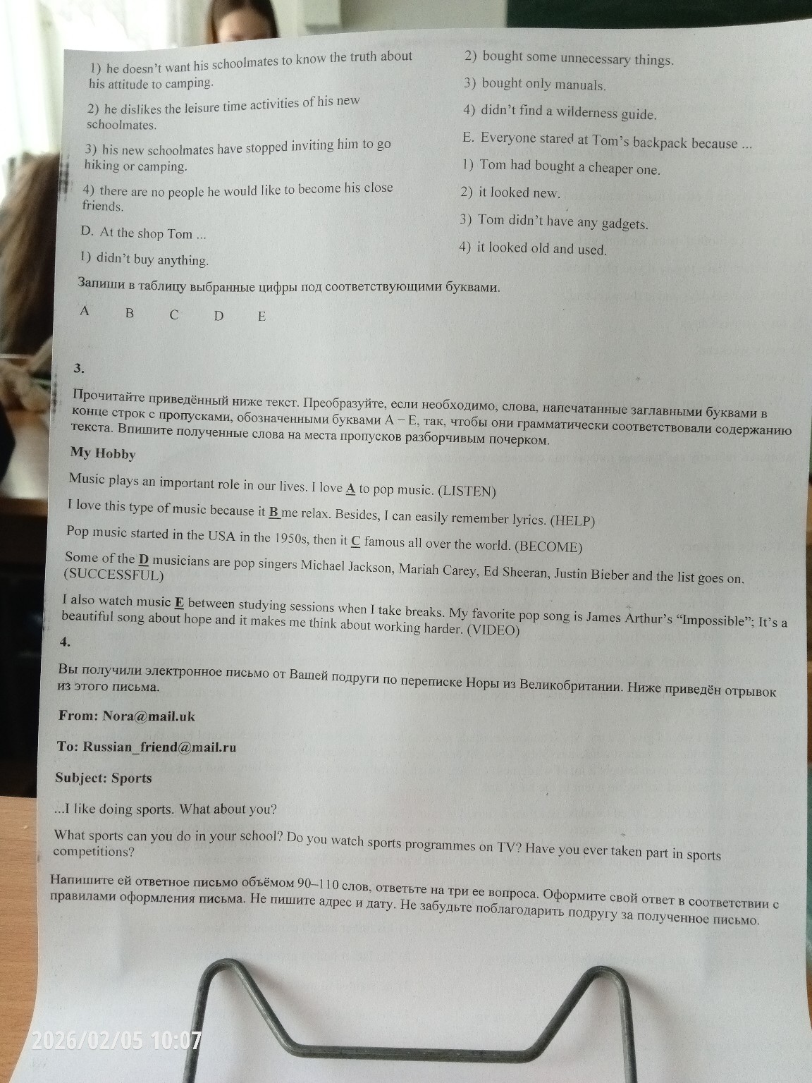 Изображение задачи: выполни все