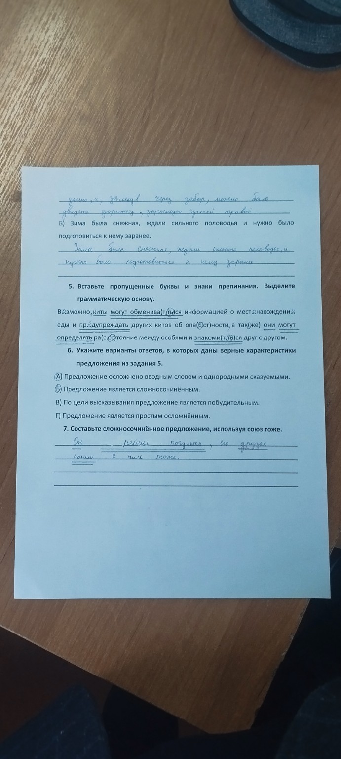 Изображение задачи: