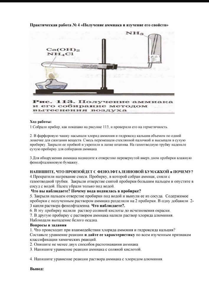 Изображение задачи: По этим вопрос состав практическую работу