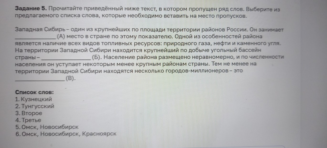 Изображение задачи: Найти правильный ответ Реши задачу: Найти правильн