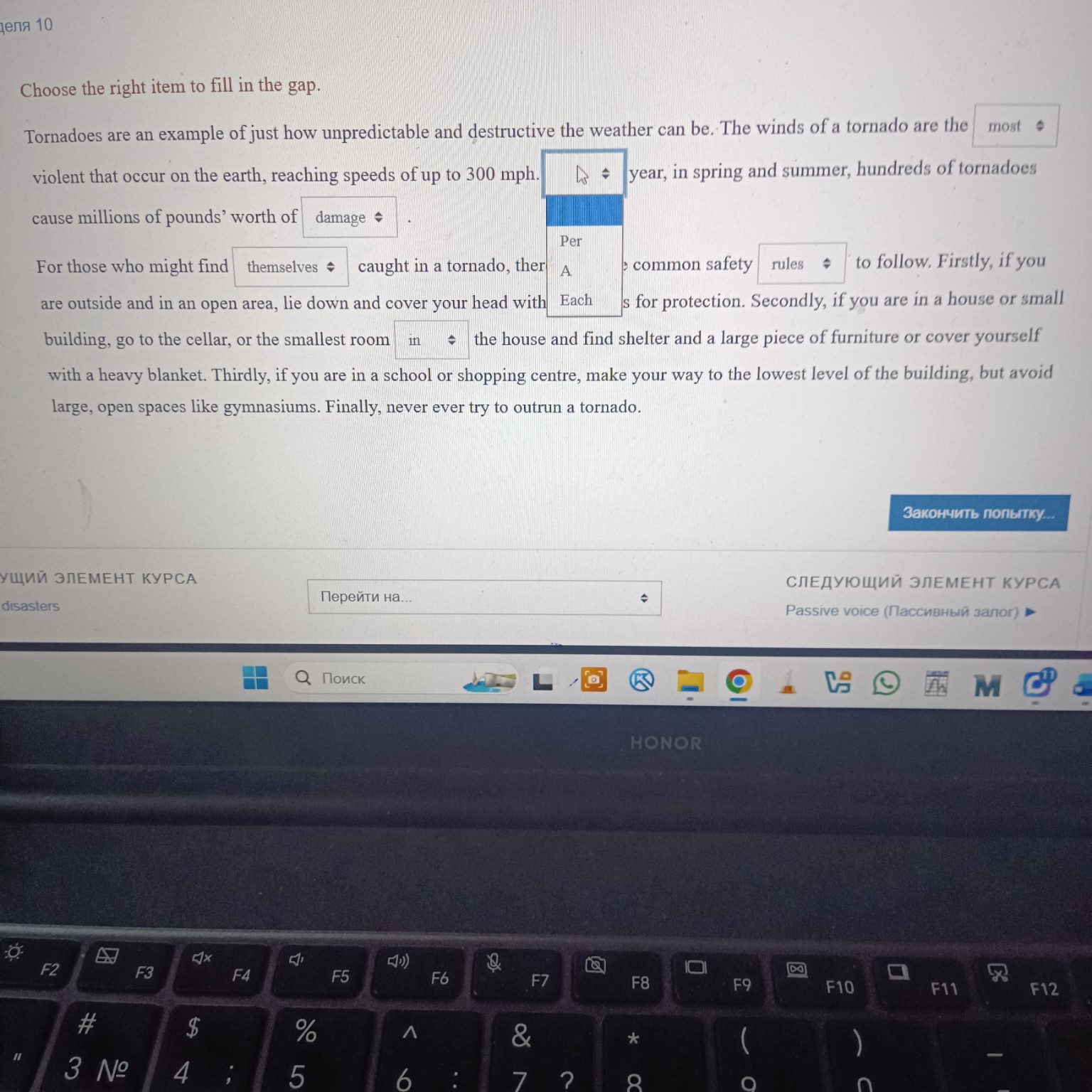 Изображение задачи: Реши задачу: Просмотрите видео о праздниках в Вели