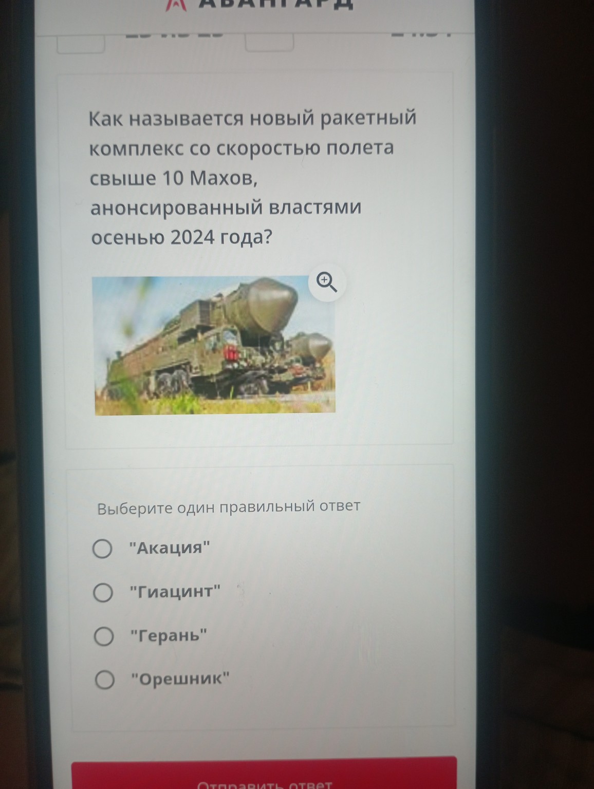 Изображение задачи: 