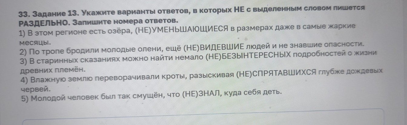 Изображение задачи: Реши задачу: Найти правильный ответ Реши задачу: Н