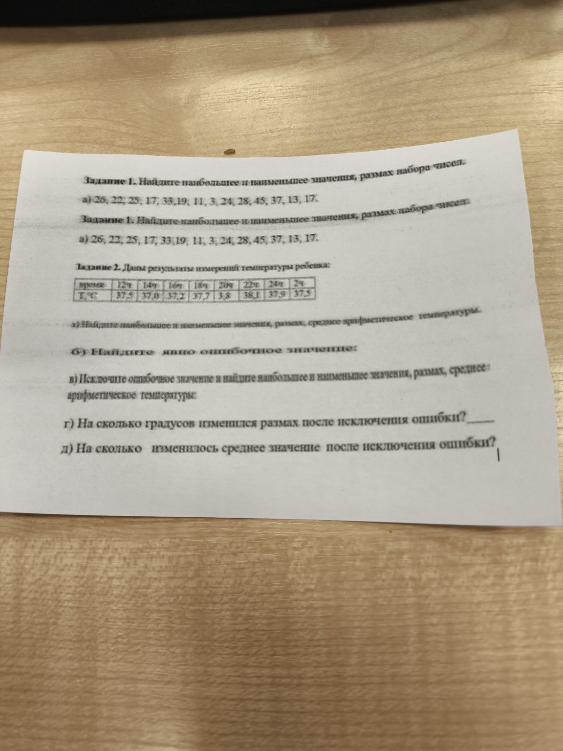 Изображение задачи: 