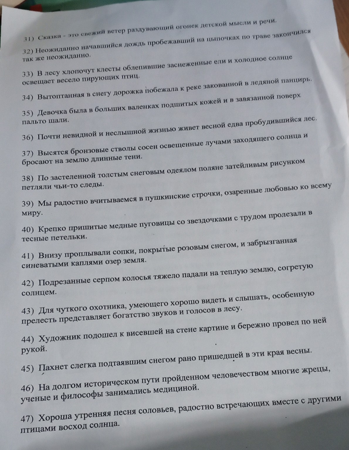 Изображение задачи: Выделить (X)определяемое слово и подчеркнуть ПО. З