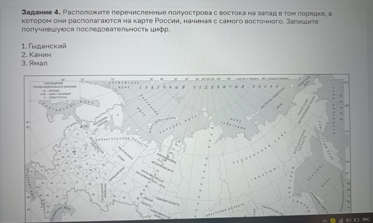 Изображение задачи: Найти правильный ответ  Найти правильный ответ  На