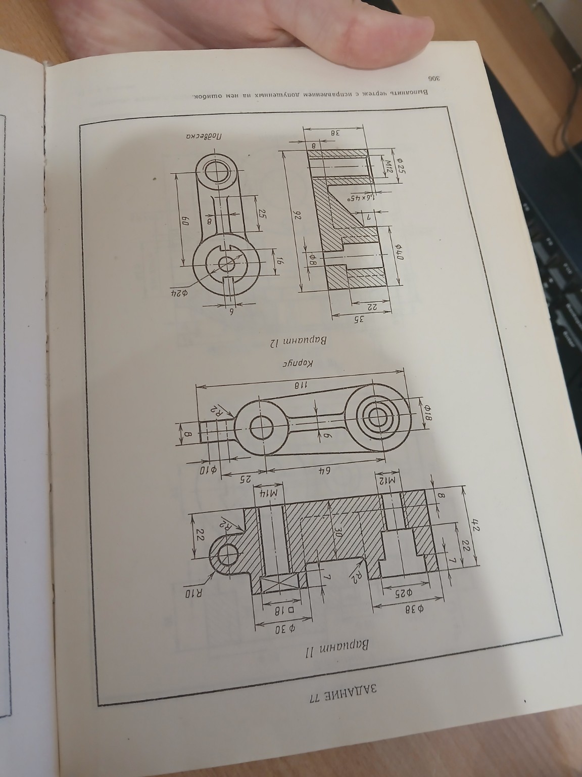Изображение задачи: Реши задачу: Найди ошибки в чертеже
