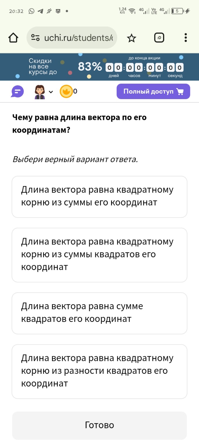 Изображение задачи: 