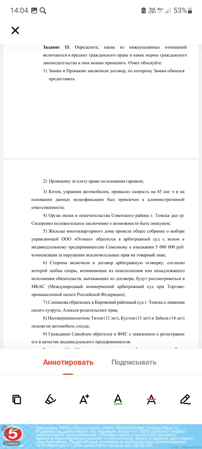 Изображение задачи: