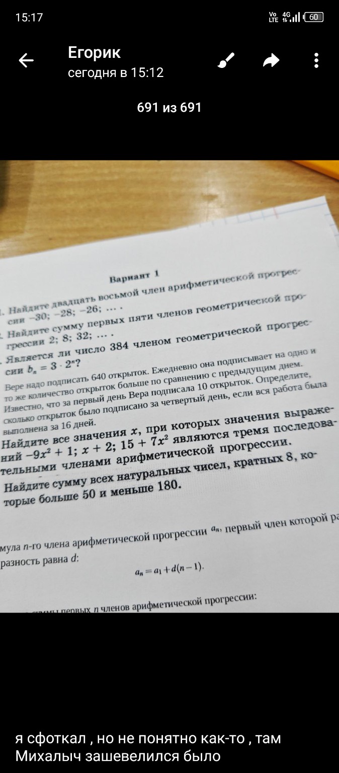 Изображение задачи: 